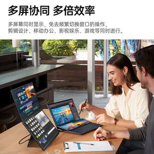 维辰思折叠双屏便携显示器电脑办公笔记本扩展副屏多功能外接屏幕