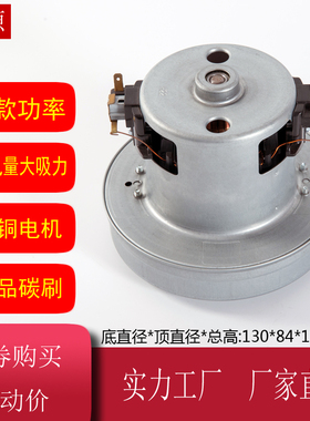 适配吸尘器1800W铜线马达电机配件D928 D937 D916 D932