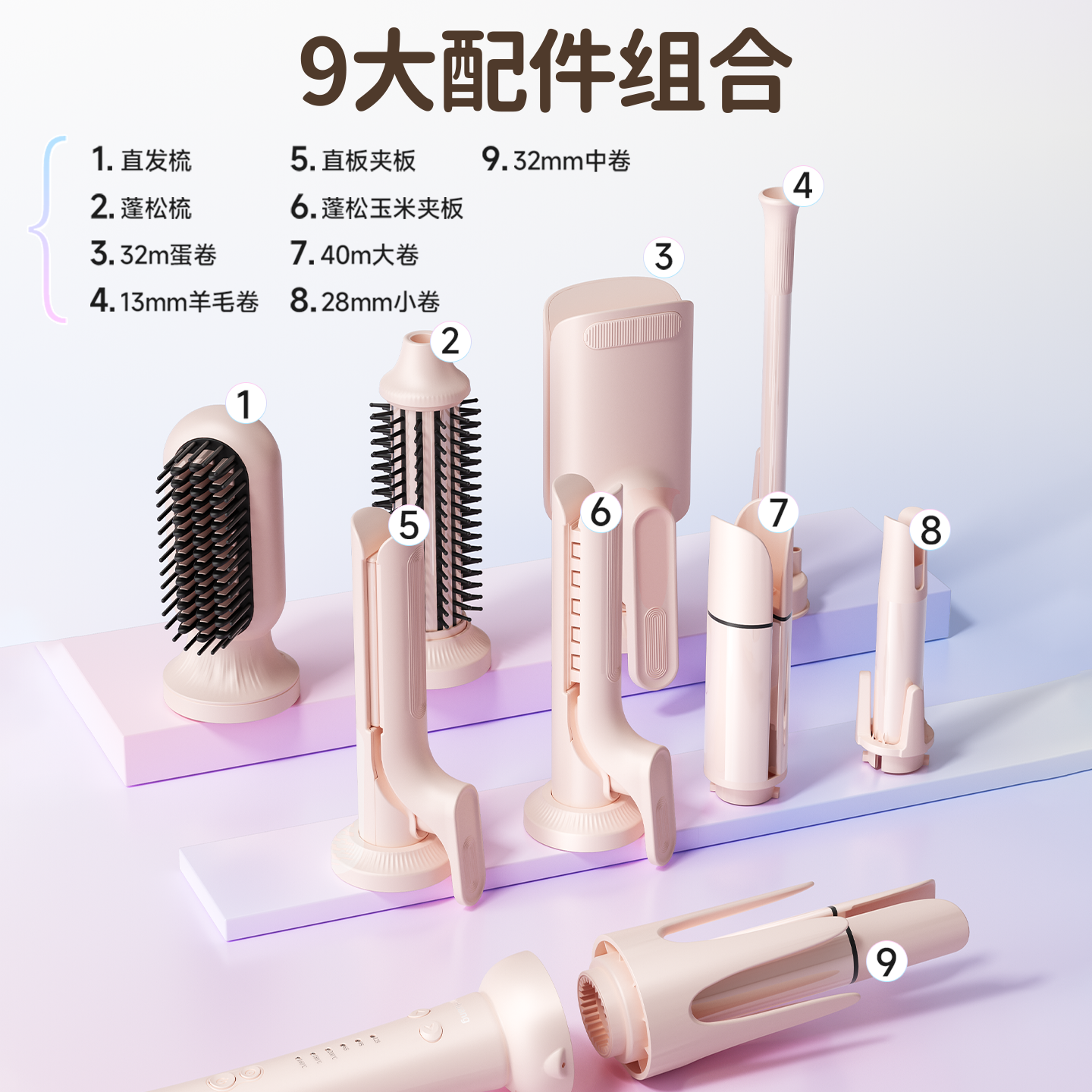 敏煌卷发棒全自动40mm大波浪卷直两用冷风直发梳多七合一高级精致