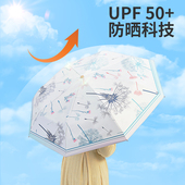 幕云双层双花黑胶加厚防晒雨伞女防紫外线遮阳折叠太阳伞晴雨两用