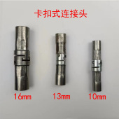 10毫米13毫米实心钢丝软轴接头下水道疏通接头卡扣连接螺纹丝扣