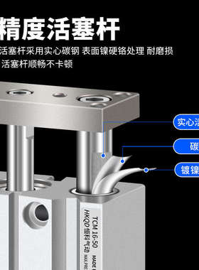 导向三杆三轴气缸TCM12/16/20/25/32/40/50/63-10x25x30x70S*250S