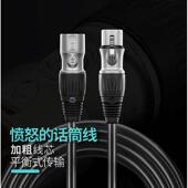 卡农线公对母直播声卡话筒线连麦克风接线舞台演出k歌音频线专业