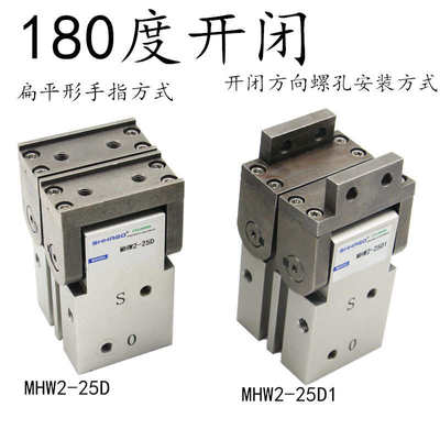 气动夹爪气缸MHY2-10D-16D\20D\25D MHW2-20D/25D/32D/40D/D1-X50