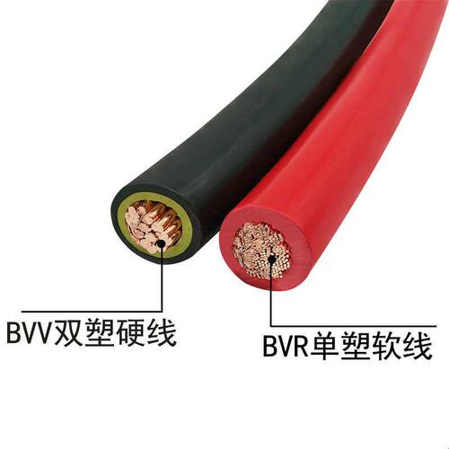 直销BVV BVR10/16/25/35/50/70平方双绝缘铜芯国标电线主线