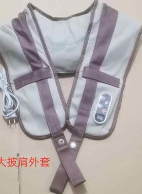 拍打揉捏披肩外面的皮套电机敲打捶打按摩家用电动颈椎按摩器颈腰