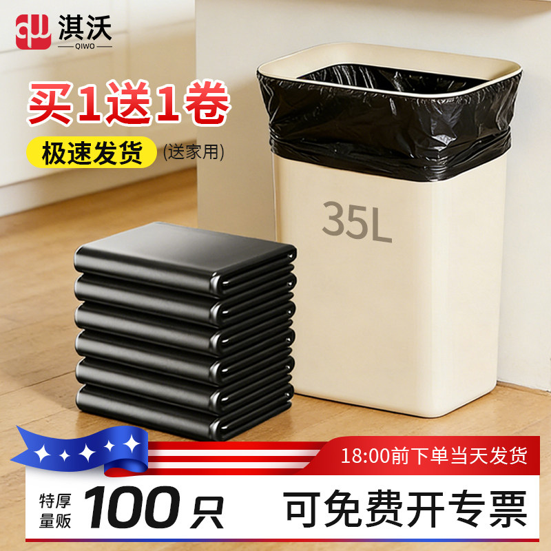 淇沃垃圾袋大号加厚35升黑色60x70cm商用餐饮厨房加大厚实大塑料