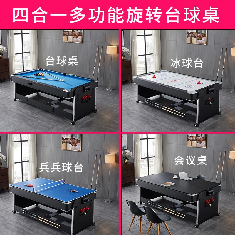 多功能台球桌标准成人四合一桌球台冰球桌会议桌餐桌大理石球桌子
