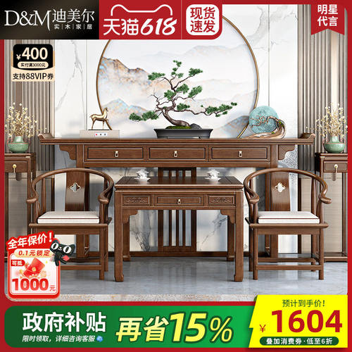 新中式实木供桌香案家用胡桃木农村中堂六件套条案佛台佛龛中堂桌