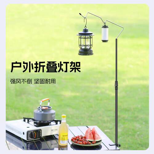 户外灯架多功能灯架露营铝合金支架营地夜市摆摊灯杆可携式伸缩灯
