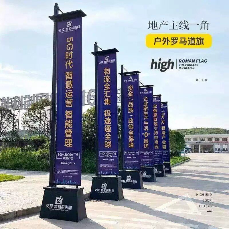定制户外5米注沙铁质道旗发光灯箱售楼楼盘房地产刀旗广告罗马旗