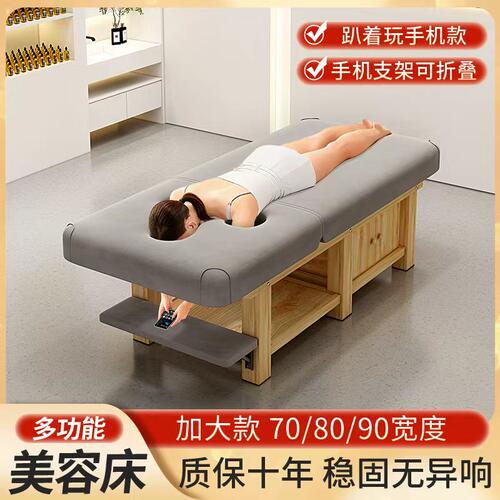多功能实木美容床按摩床推拿床美容院专用spa采耳床美睫床理疗床