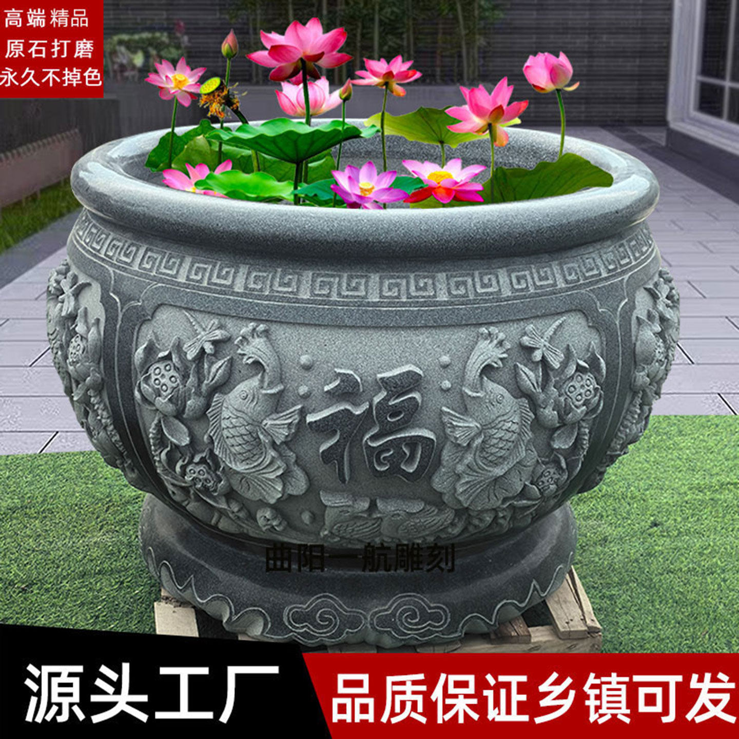 曲阳石雕鱼缸彷古青石福字石缸花盆室内庭院养鱼荷花缸门海大水缸