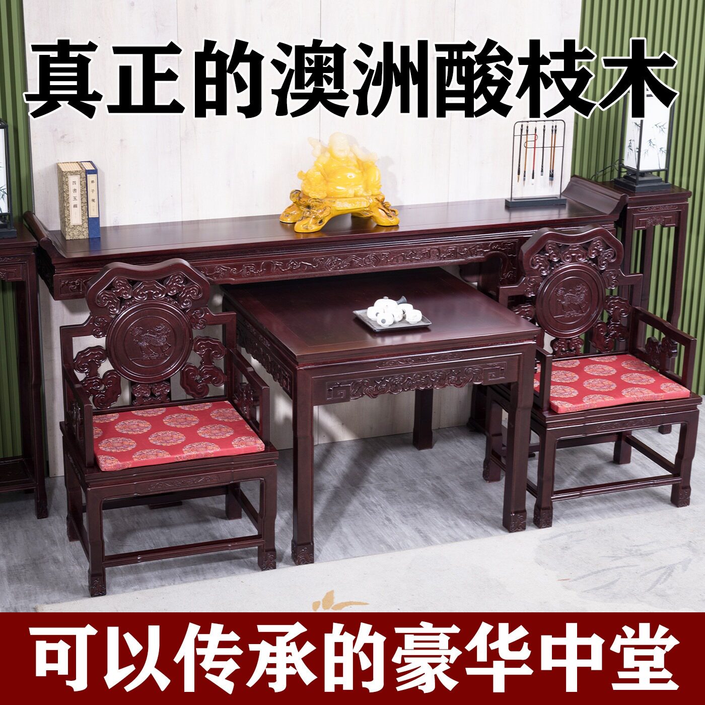 实木中堂六件套条案供桌八仙桌彷古中式农村堂屋灵芝椅四件套组合