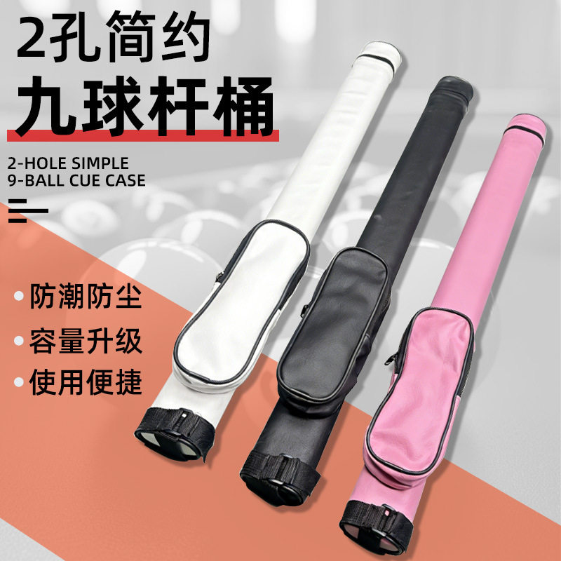 台球杆包两孔大头杆桶九球杆桶防震便携便携式