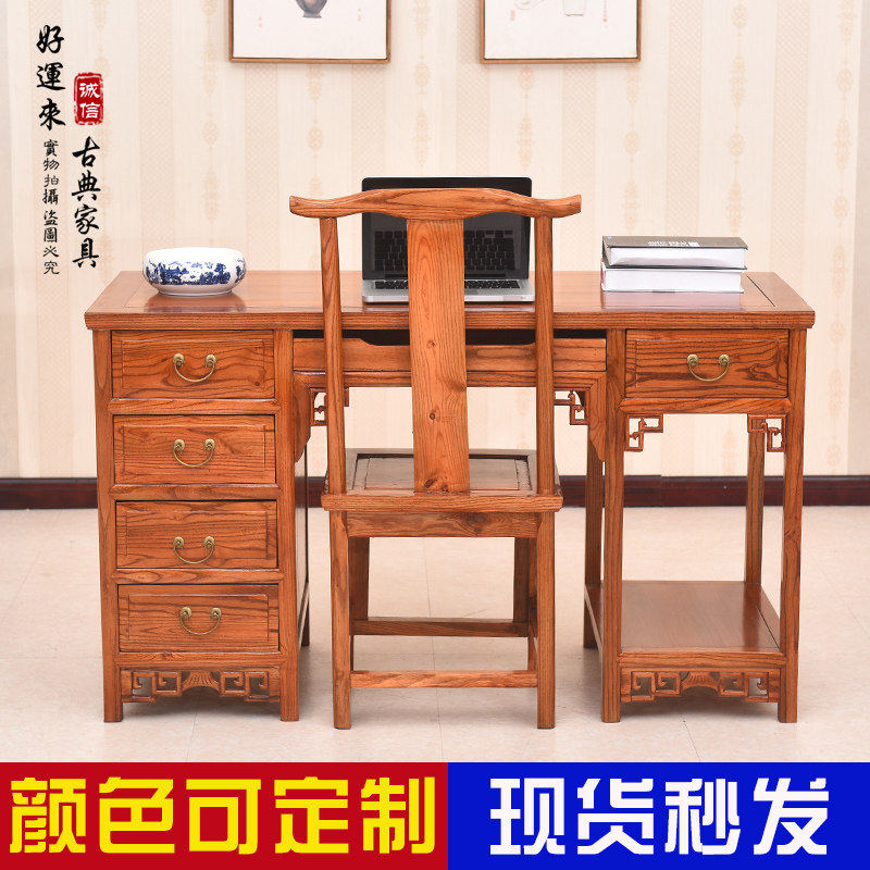 中式实木电脑桌仿古简约办公桌中医诊桌榆木书桌写字台书法桌画案