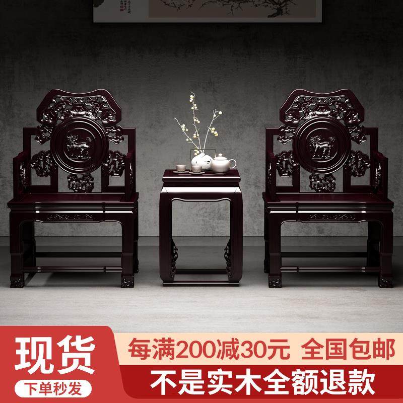 实木椅子皇宫椅三件套中式家用会客灵芝椅榆木圈椅茶几椅子靠背椅