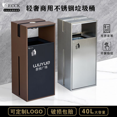 酒店商场不锈钢垃圾桶带烟灰缸ECCK户外分类售楼电梯口果皮箱定制