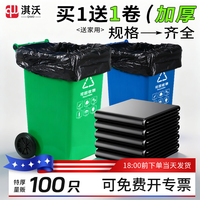 大垃圾袋巨大大保洁25l餐厨55x65饭厅饭店用工业黑色室外环卫桶袋