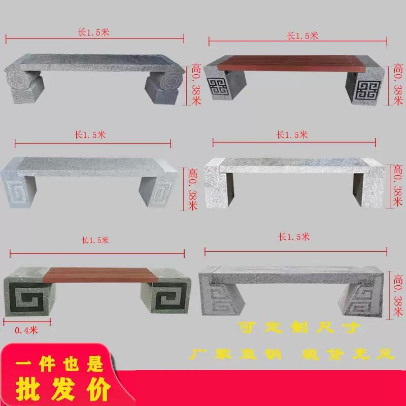 石头大理石长条凳花岗岩防腐木石凳石椅户外公园庭院家用休息石凳