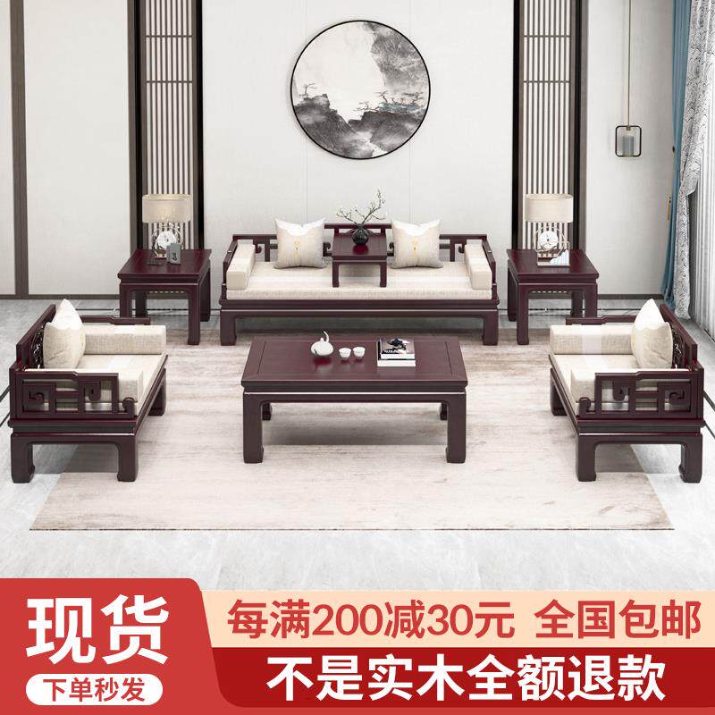 新中式实木沙发全实木家用客厅小户型茶几组合榆木三人位厂家直销