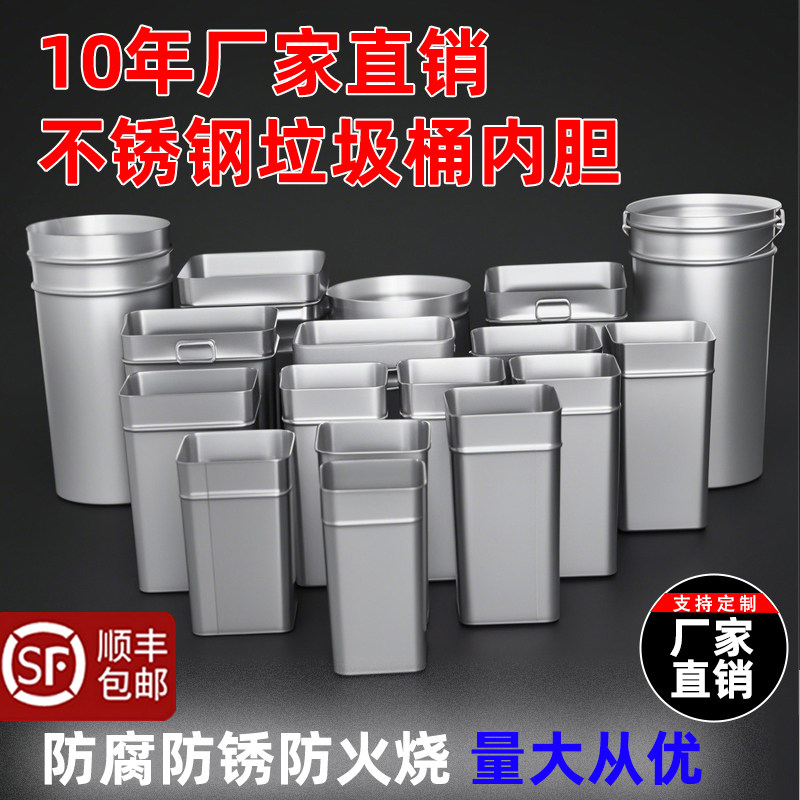 堆灰桶果皮箱内胆桶铁皮桶户外垃圾桶内桶大容量不锈钢简易防火桶