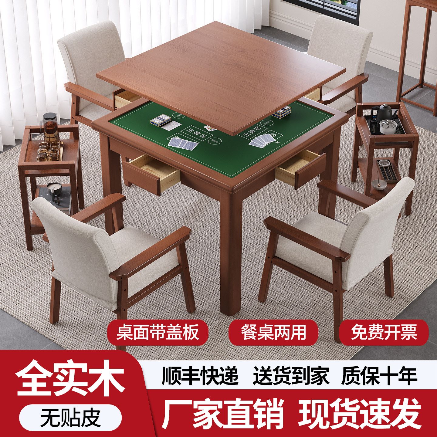 实木麻将桌带盖板餐桌两用棋牌桌打牌四方桌手搓麻将台掼蛋专用桌