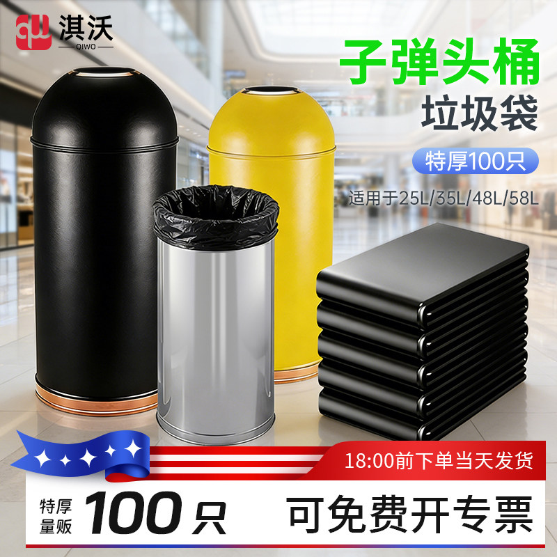 淇沃细长桶垃圾袋长筒圆筒加长袋子电梯口长型长条长款奶茶店圆桶