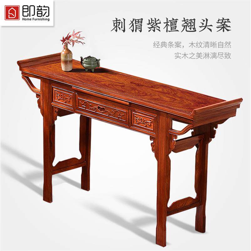 红木供桌刺猬紫檀桥台条案花梨木香案家用神台佛台玄关桌新中式