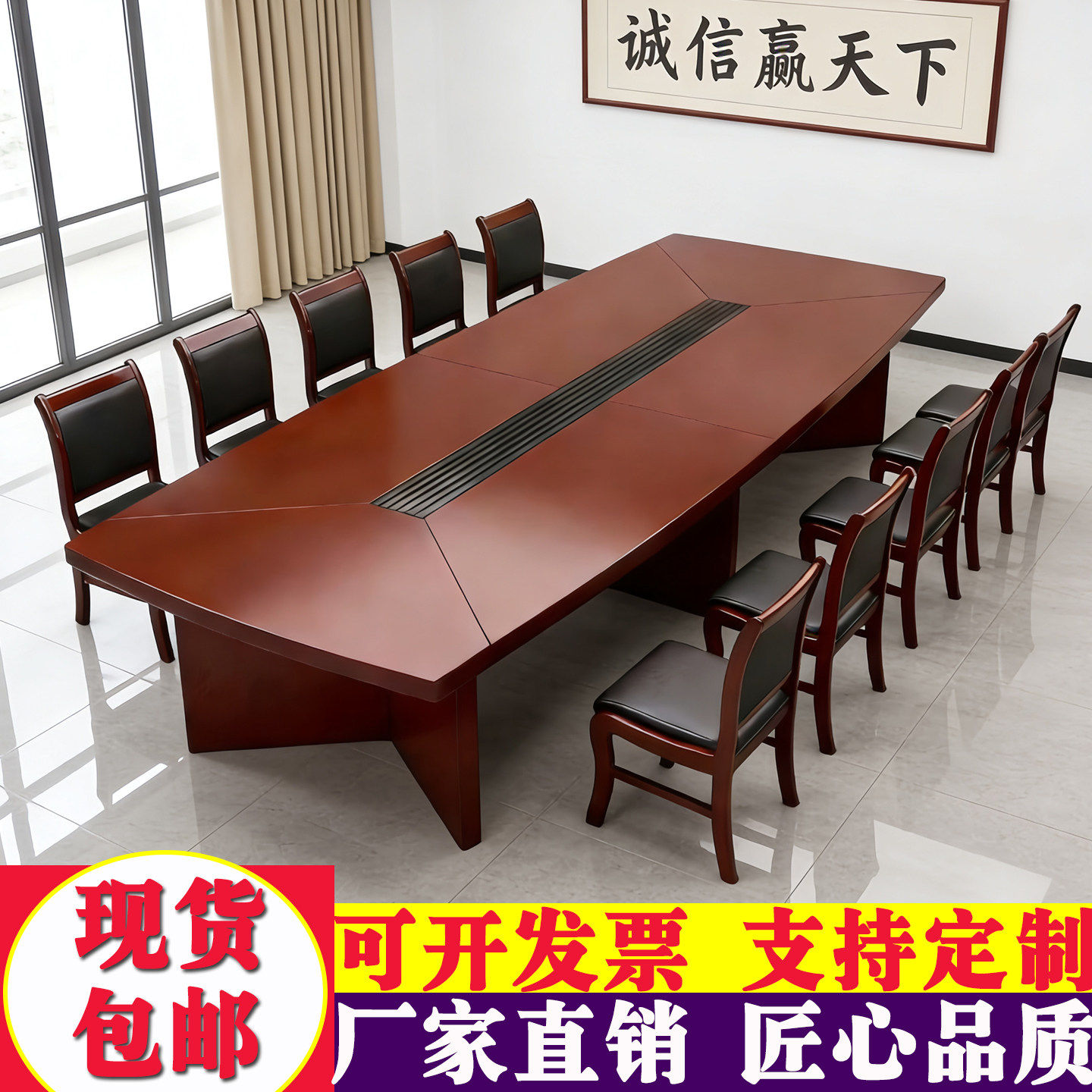 简约实木贴皮会议桌组合 6-10人长条会议桌可定制