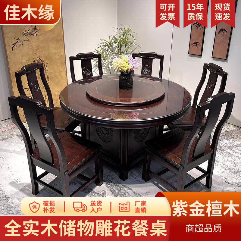 紫檀木全实木餐桌中式彷古雕花红木餐桌高端古典家用加厚饭桌桌子