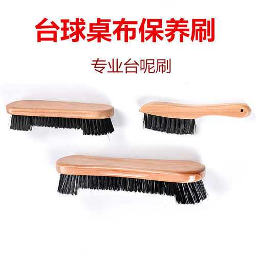 台球桌专用优质毛刷/台呢清理毛刷/台呢小刀刷/刷子/台球刷