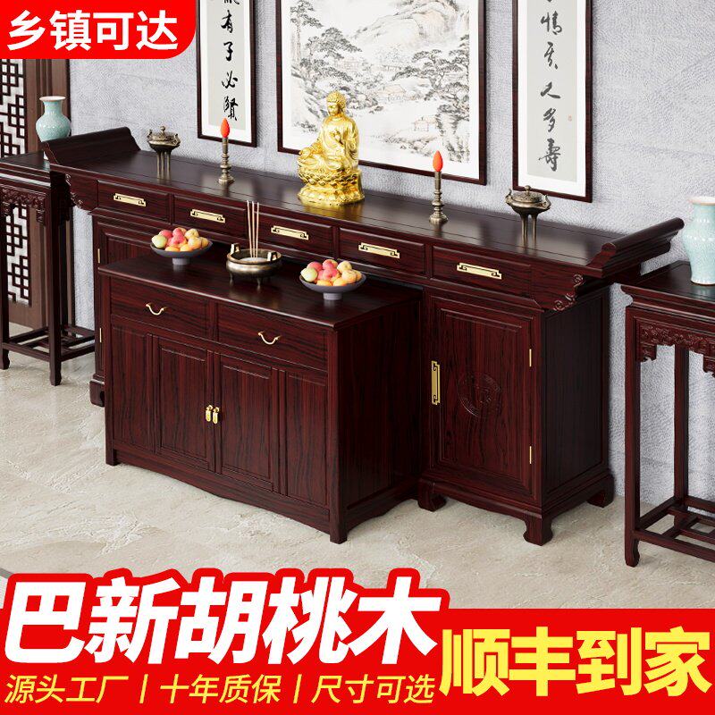 中堂四件套实木神台条案柜新中式农村堂屋家俱供奉台六件套组合柜