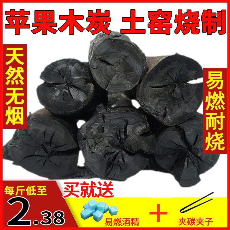 烧烤炭无烟果木炭原木木炭苹果木烧烤炭烧烤木炭高温碳易燃