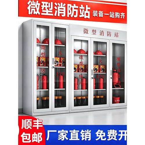 304不锈钢消防柜灭火器箱消防柜消防器材柜应急器材柜应急物资柜
