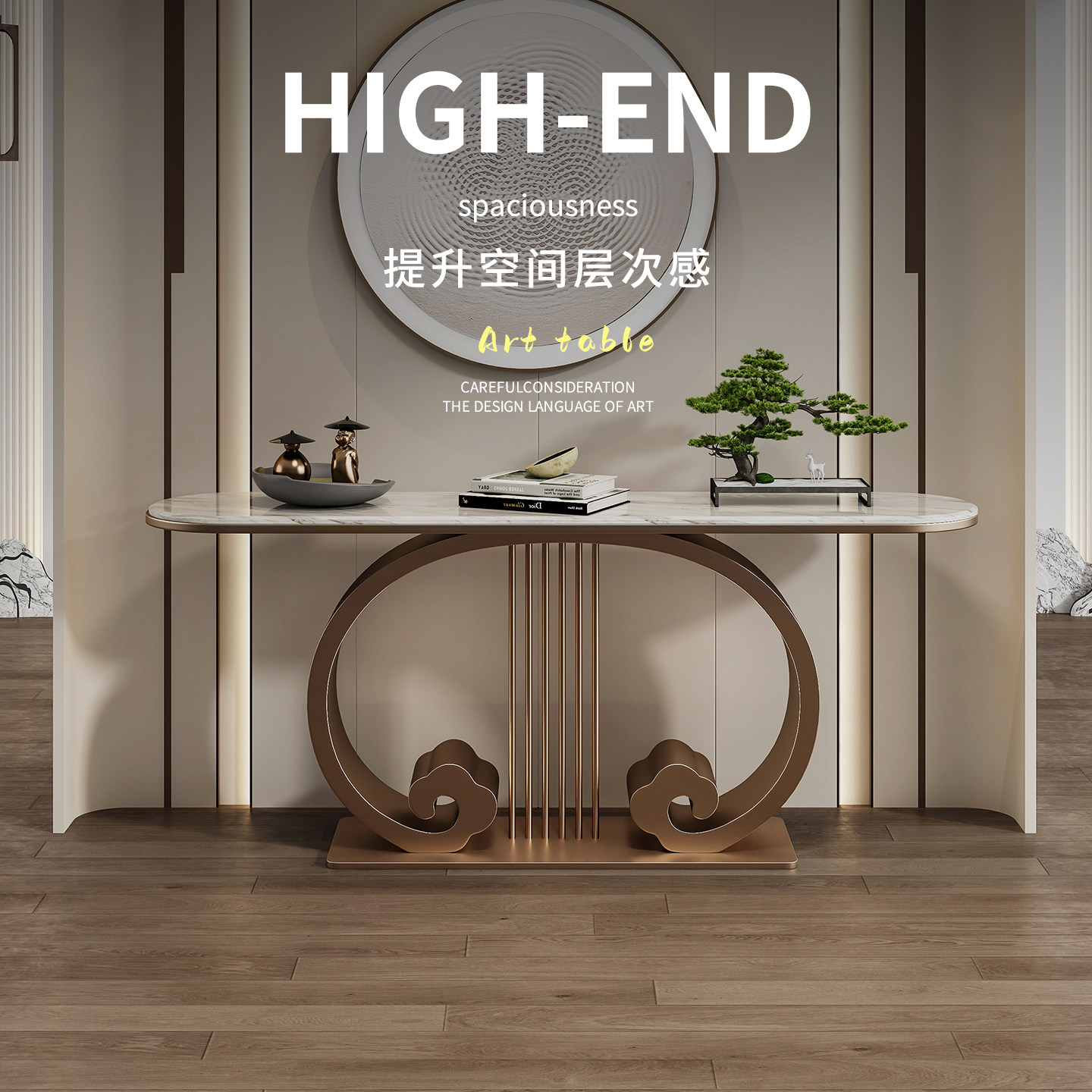 轻奢入户中式玄关桌别墅客厅靠墙装饰柜岩板端景台入户玄关台条案