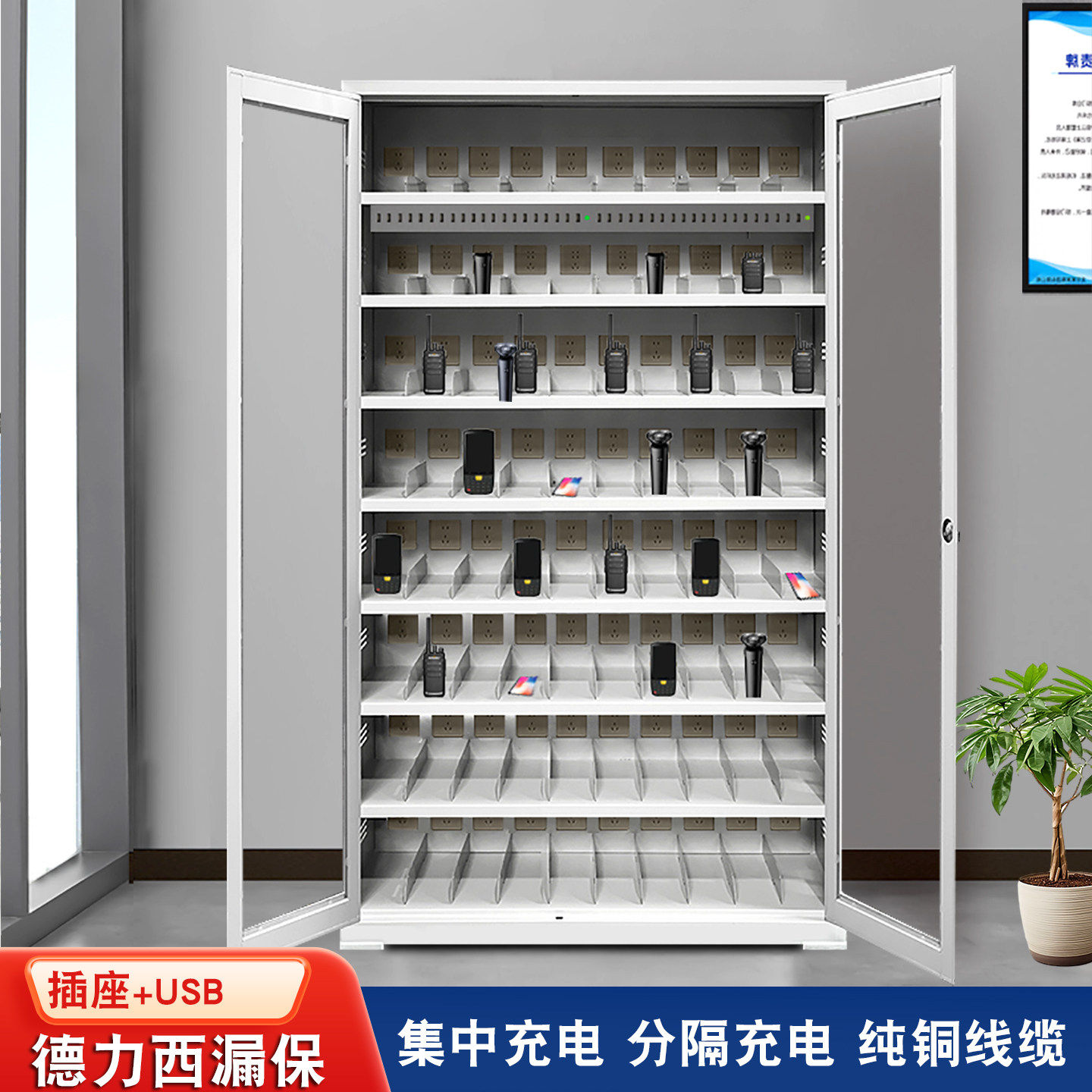 剃胡刀充电柜执法记录仪pda电动工具vr眼镜手机平板usb集中充电柜