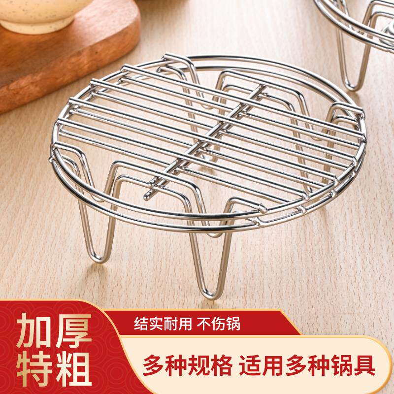 特粗不锈钢蒸架家用隔水电电子锅压力锅蒸菜架蒸笼架多功能蒸格蒸