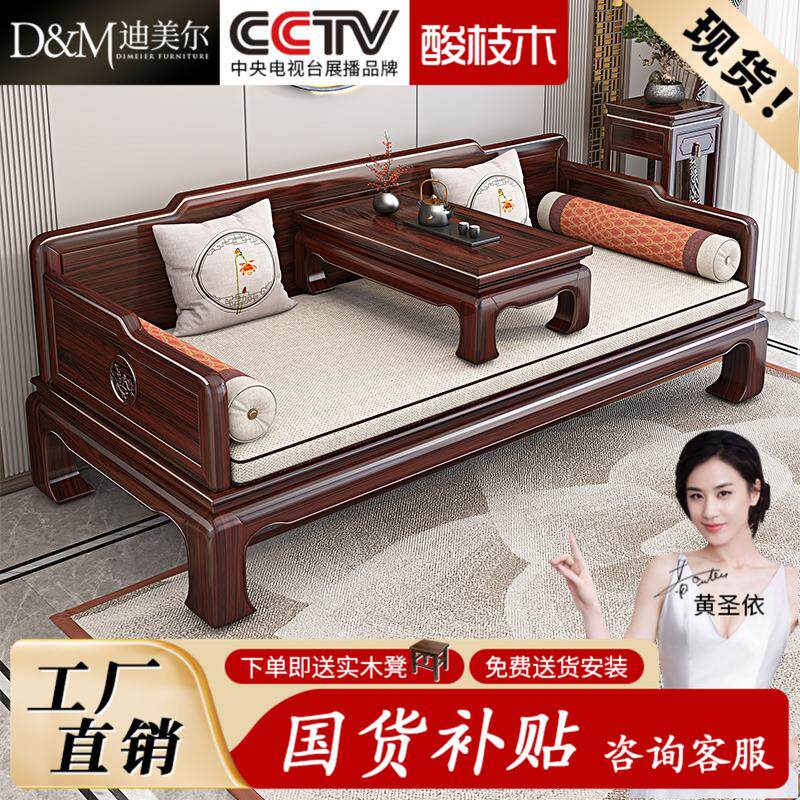 新中式实木罗汉床酸枝红木古典中式仿古明式罗汉榻家用小户型组合