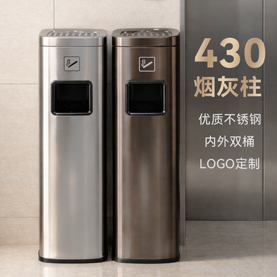 公共立式垃圾灭烟一体桶可定制不锈钢烟蒂柱酒店大堂垃圾桶