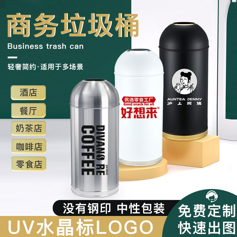 商用垃圾桶大号不锈钢奶茶咖啡店零食店时尚圆形繁佳子弹头收纳桶
