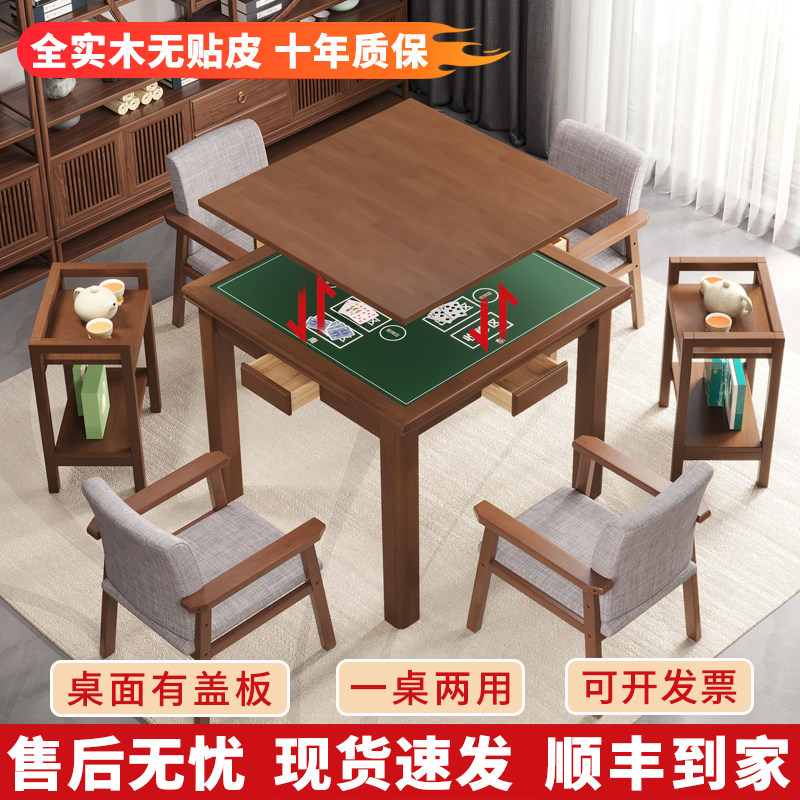 实木麻将桌掼蛋桌带盖板打牌餐桌两用棋牌桌扑克麻将台90cm方桌