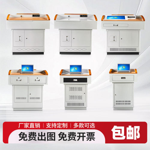 多媒体讲台钢制教学多功能演讲台老师教师教室讲台桌电教中控讲台