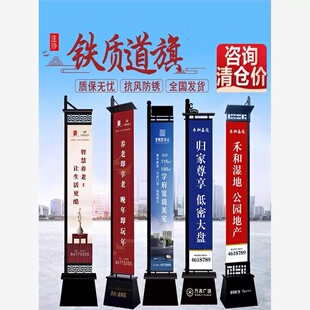 铁质道旗楼盘售楼处灯箱发光注沙罗马旗刀旗定制户外广告双面旗杆