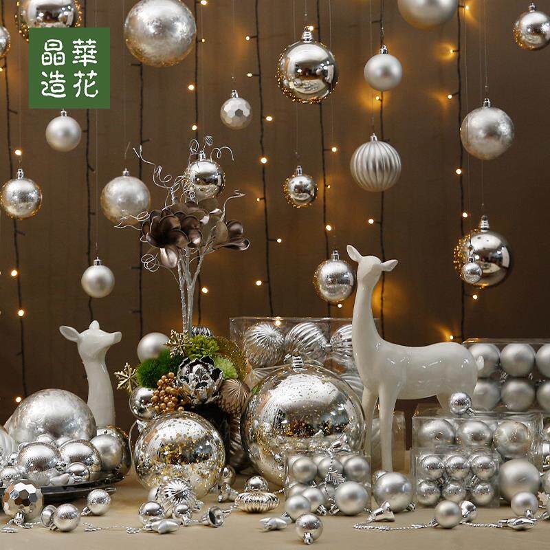 晶华造花银色圣诞球3cm-15cm吊球银哑光亮光球圣诞树装饰品小挂件