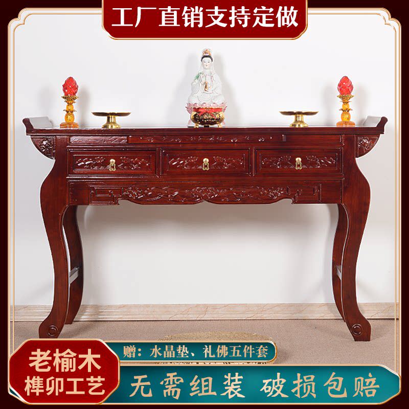 供桌香案家用佛台实木现代中堂香火佛龛神台柜神龛供奉台农村贡桌