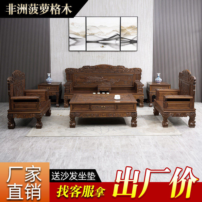 中式实木沙发明清仿古实木雕花仿红木家具现代客厅沙发小户型组合