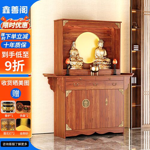 佛龛新中式立柜佛柜财神供桌神台佛台家用香案关公菩萨供奉台贡桌