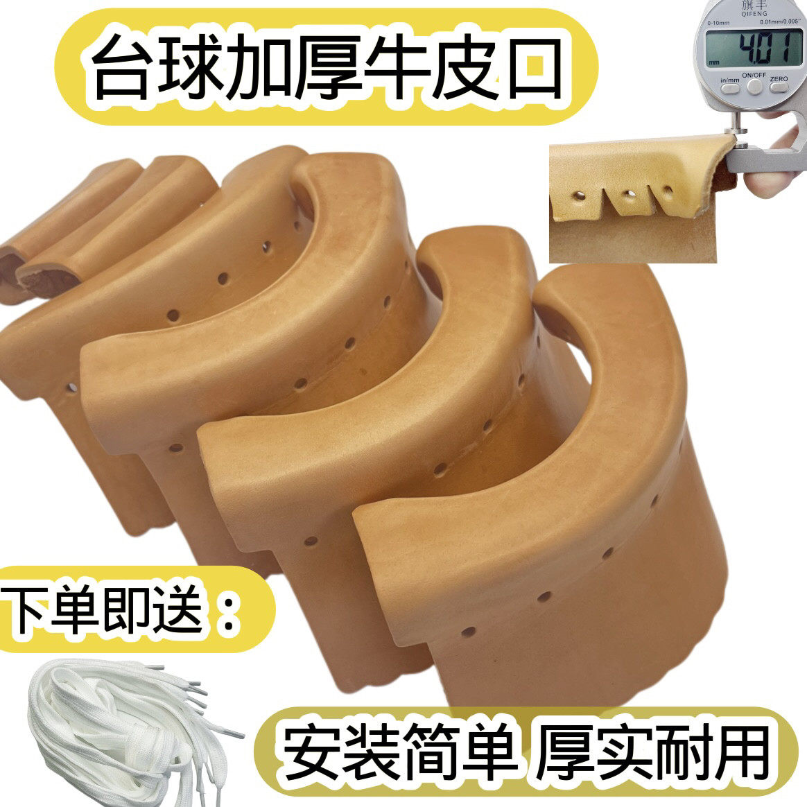 台球牛皮袋口中式黑八皮口加厚牛皮口台球桌皮口网袋耐用台球皮口