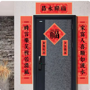 对联2026年新款马年新年创意大门祖屋高级感过年故宫诗经文创春联